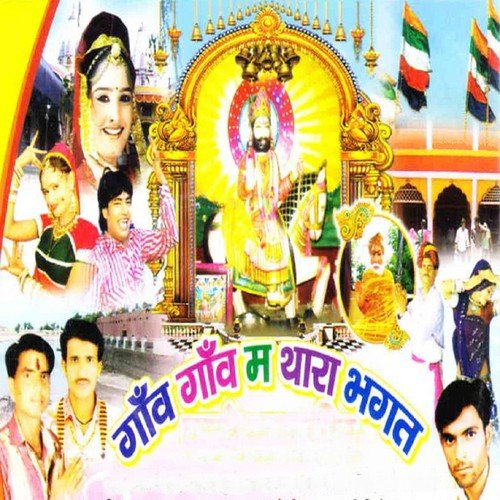 Ramesh Nainat Songs MP3 Download